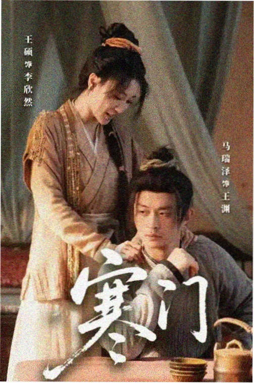 看电影网倒带人生